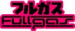 FULLGAS